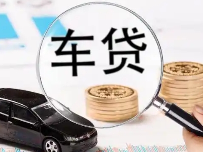 新州车辆抵押贷款什么情况会被认定为是违规?